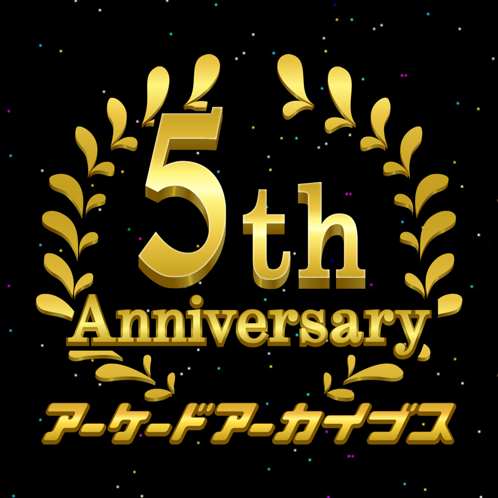 アーケードアーカイブス 株式会社ハムスター