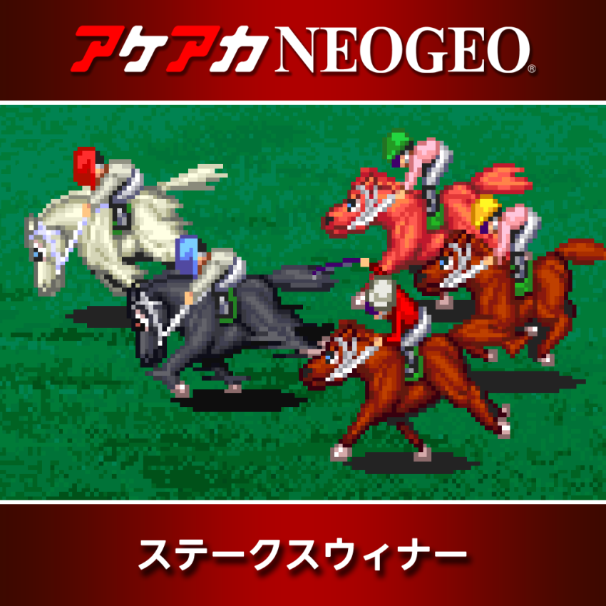 Nintendo アケアカNEOGEO ステークスウィナー